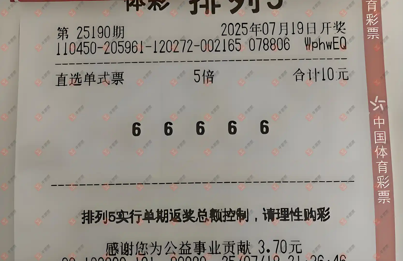 牛票票