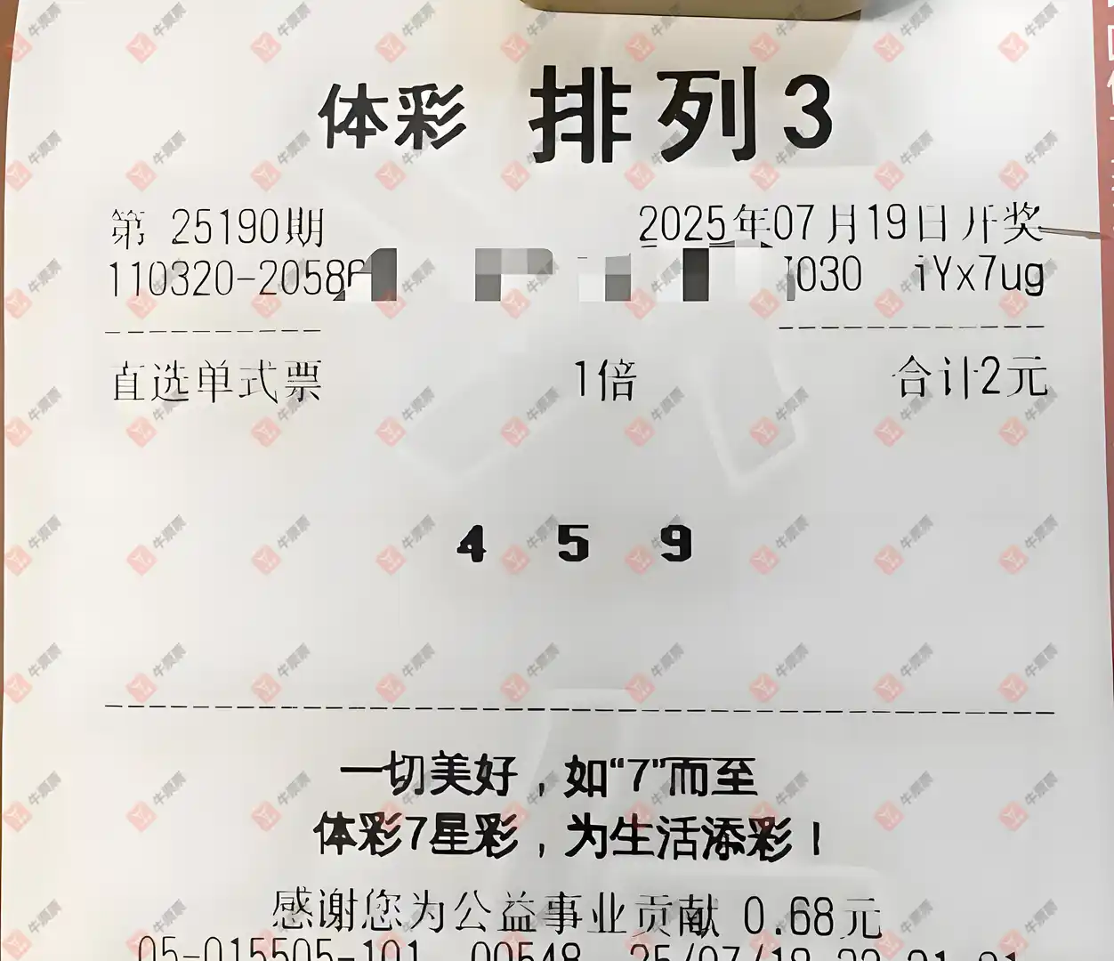 牛票票