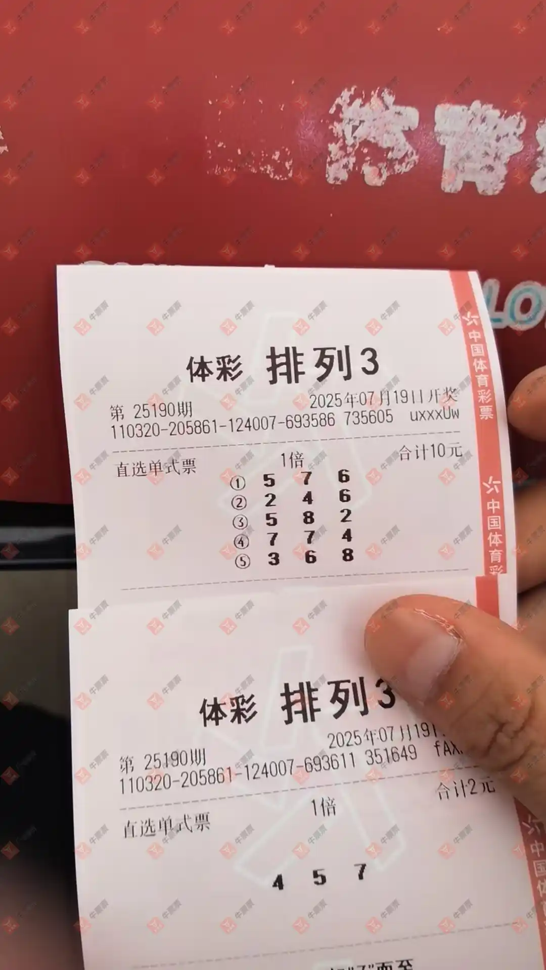 牛票票