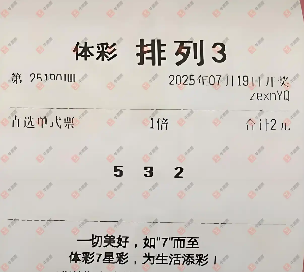 牛票票