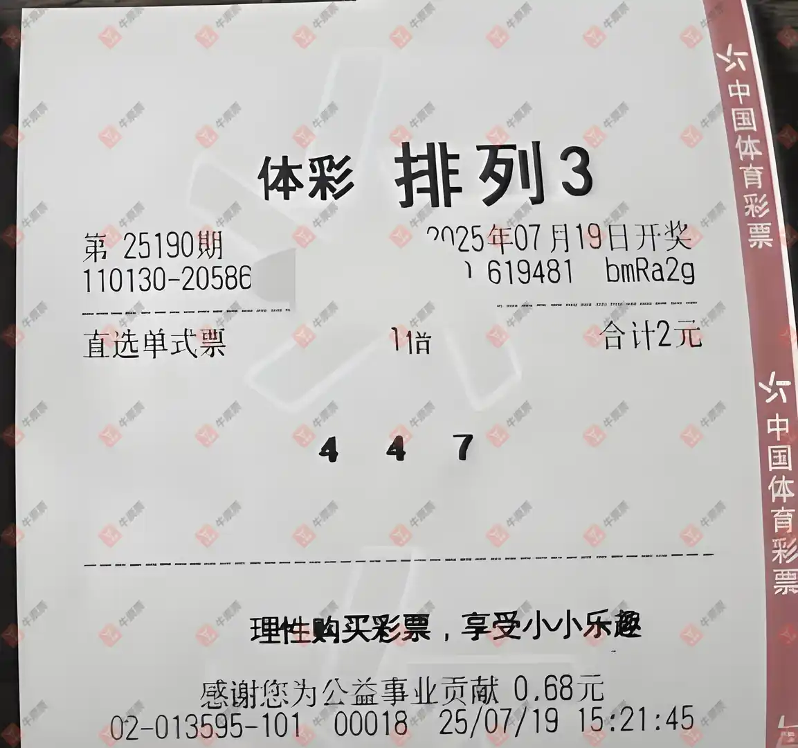 牛票票