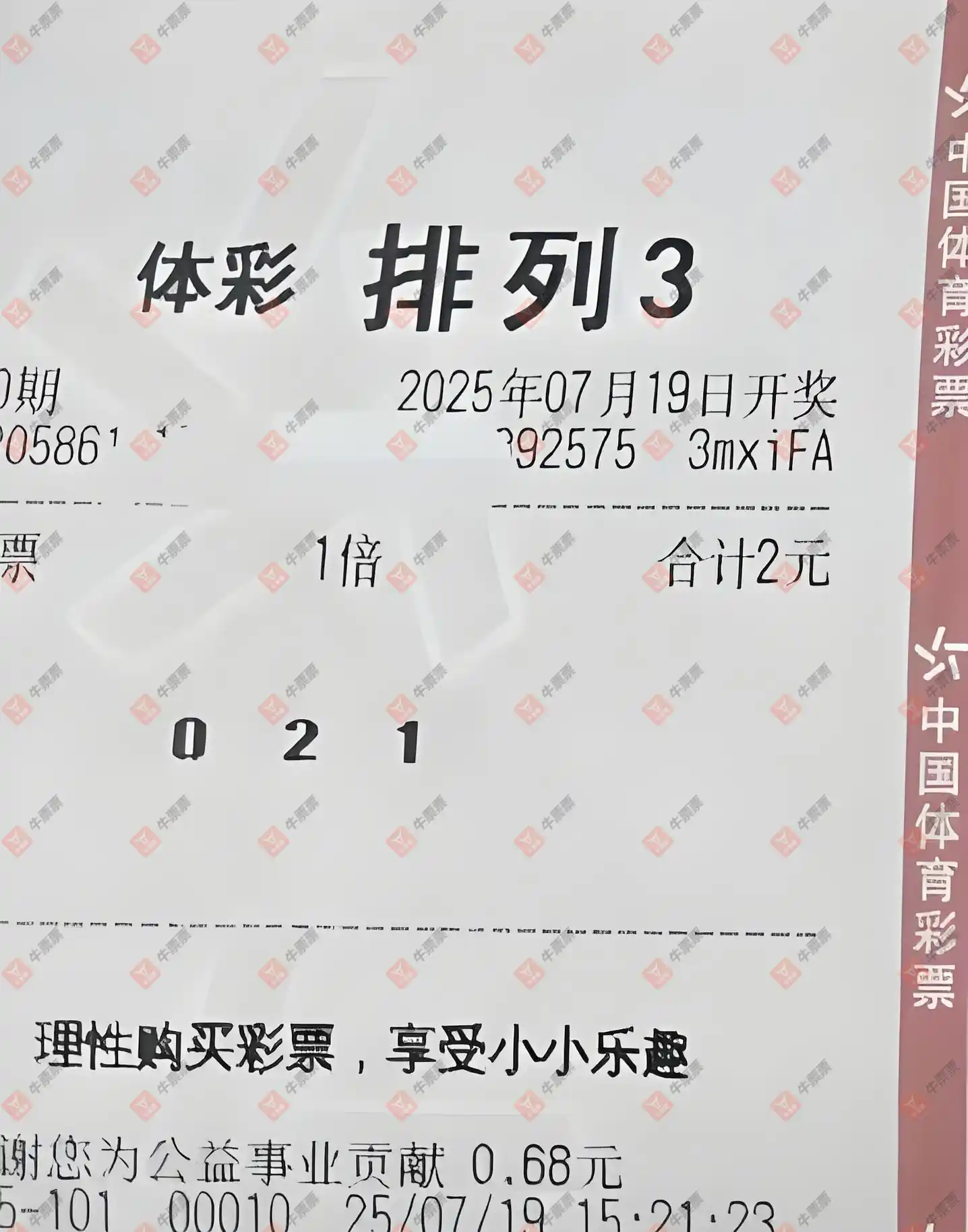 牛票票