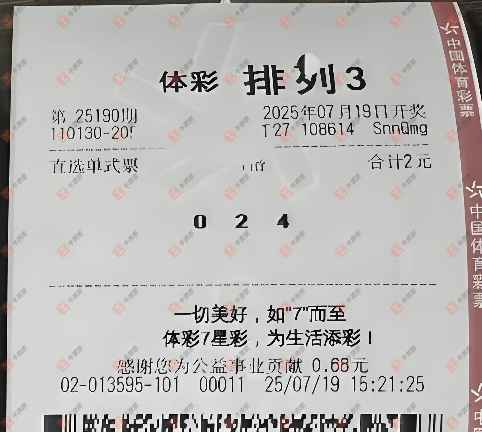 牛票票