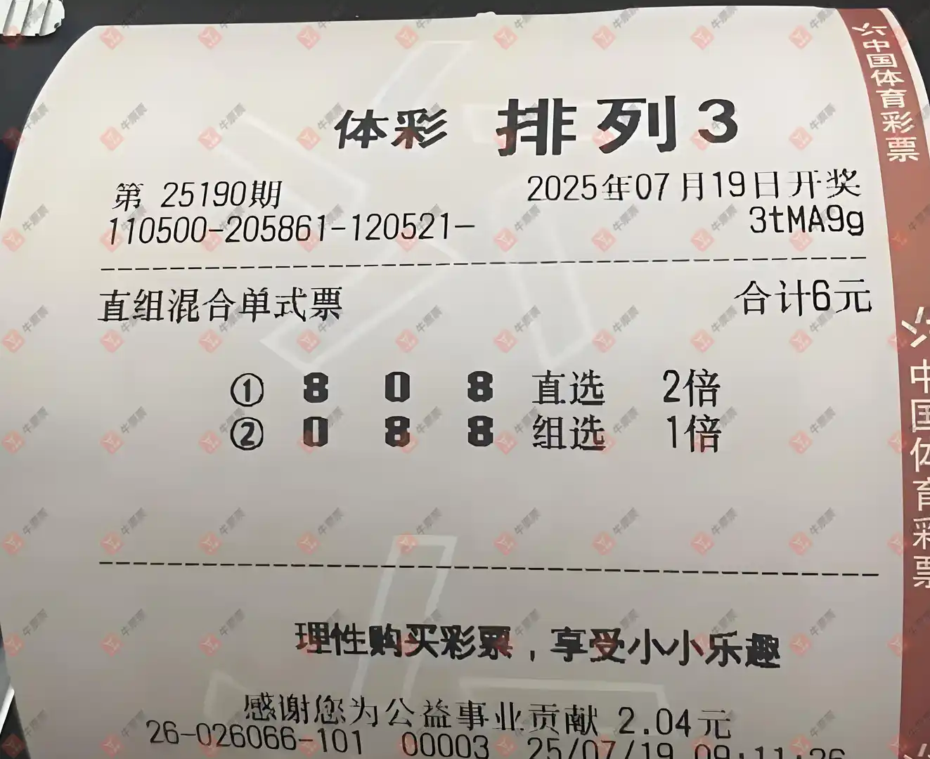牛票票