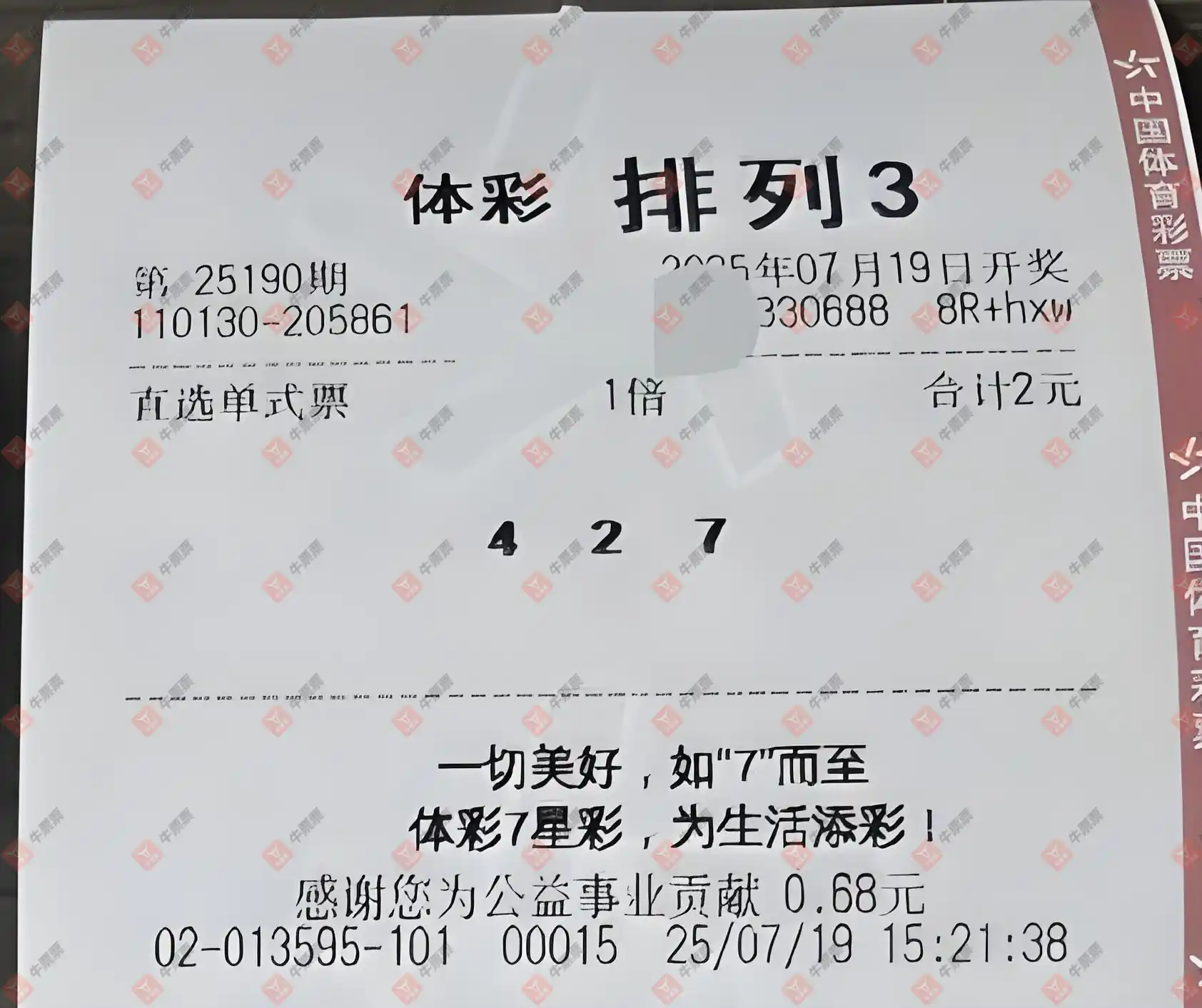 牛票票