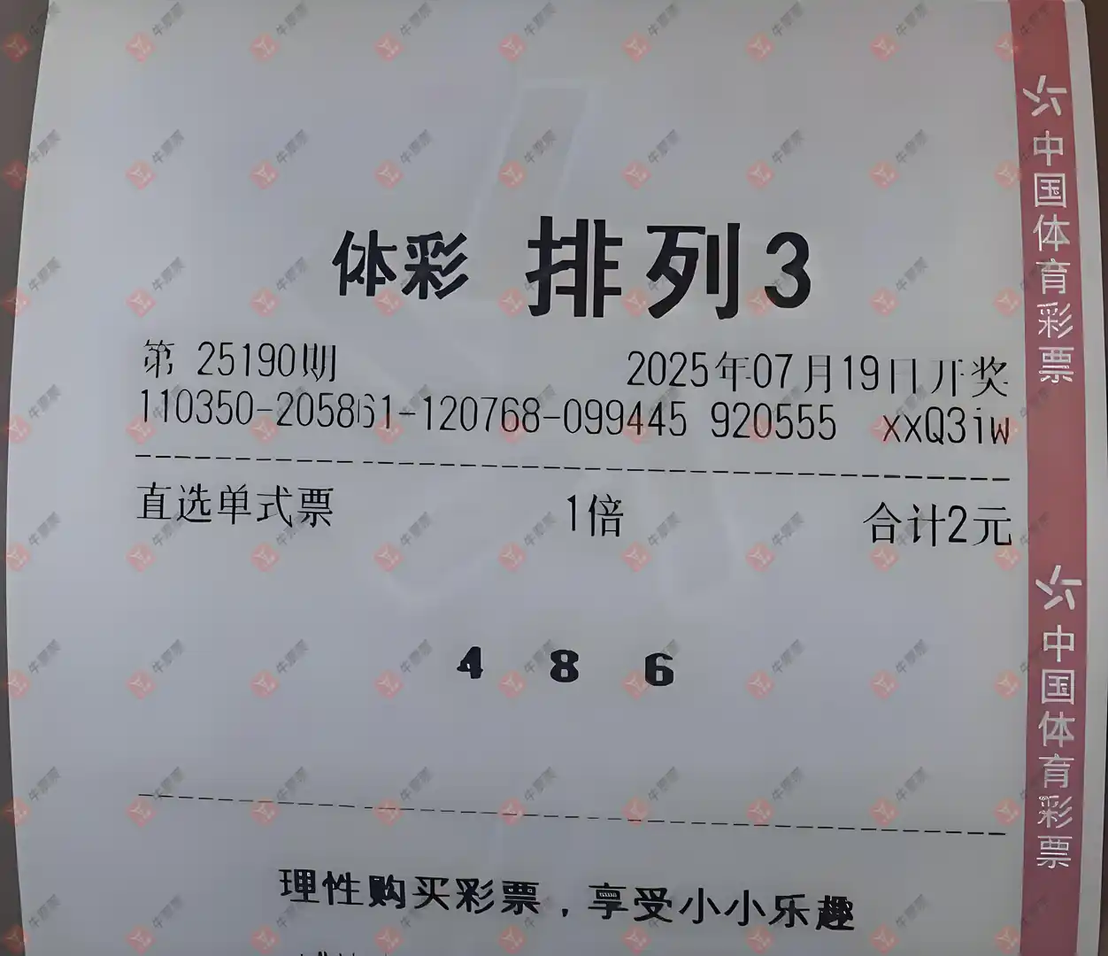 牛票票