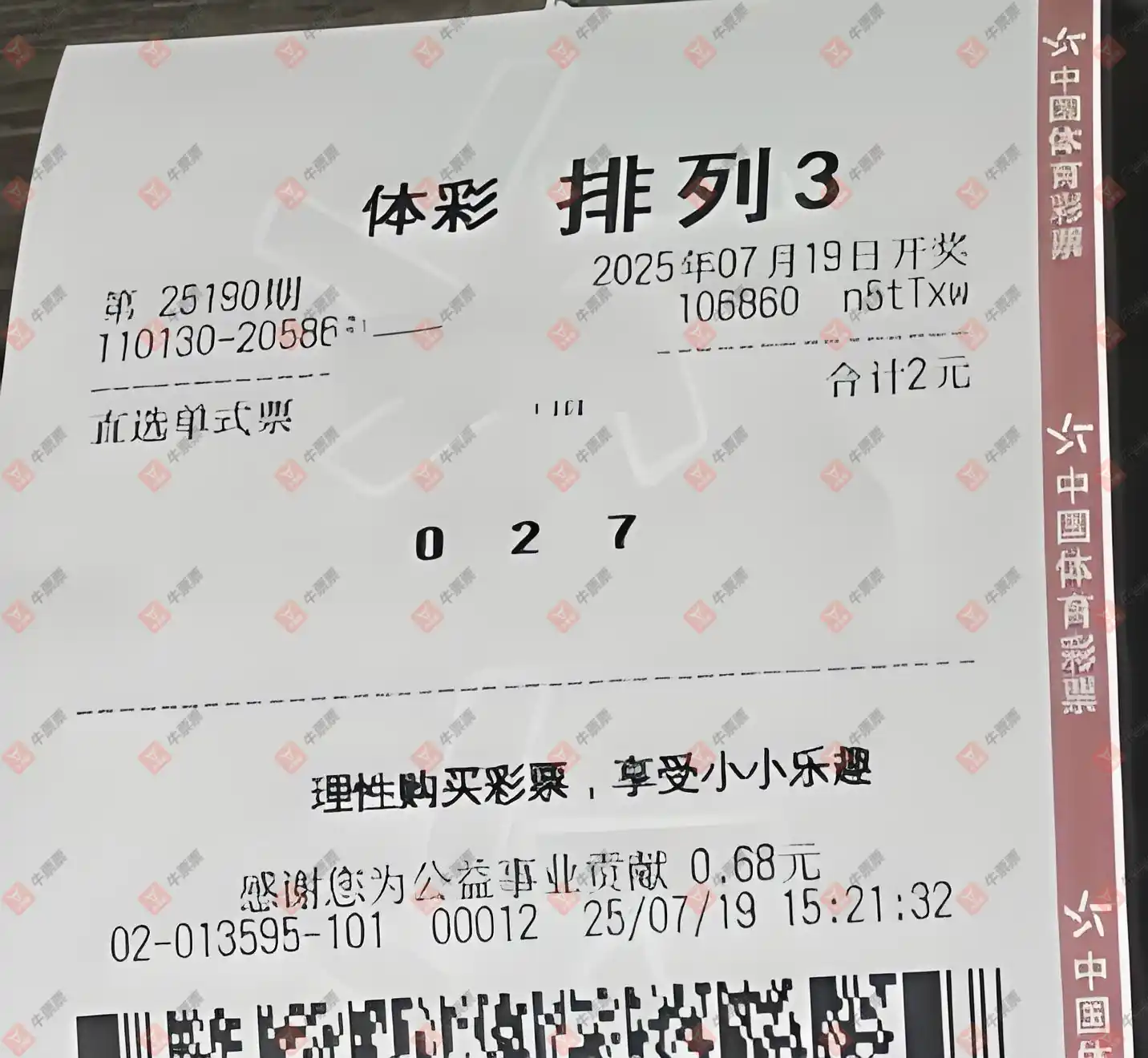 牛票票