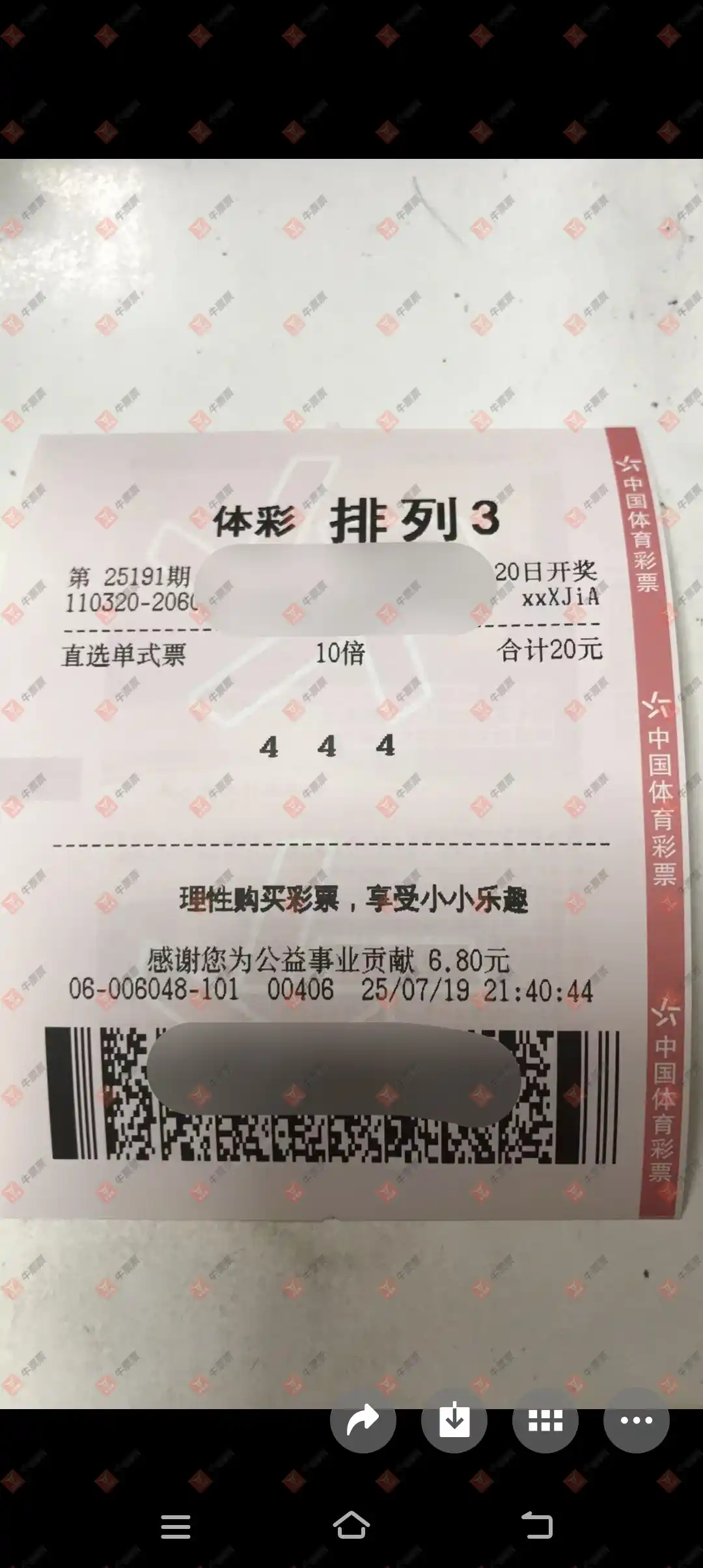 牛票票