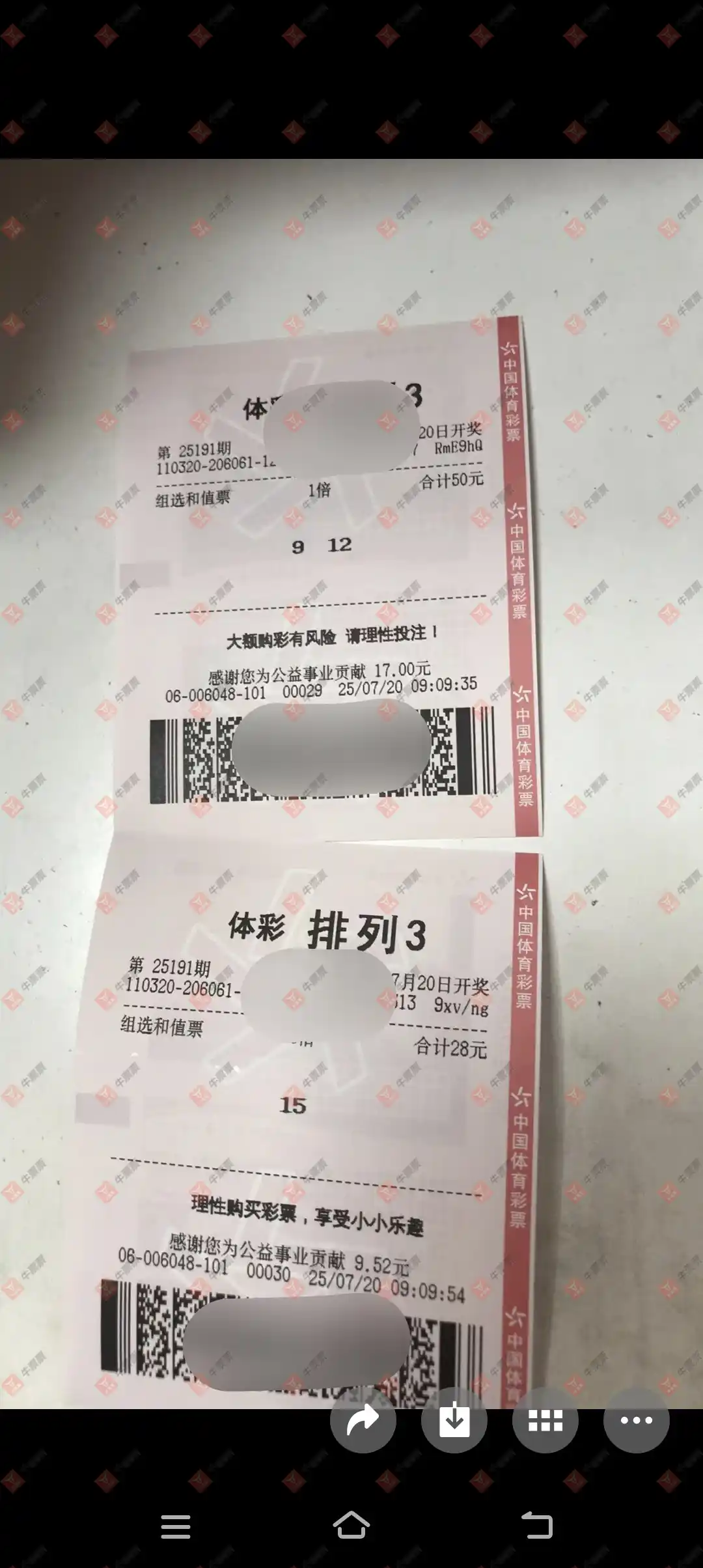 牛票票