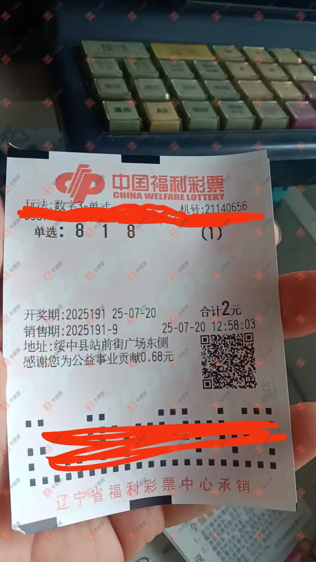 牛票票
