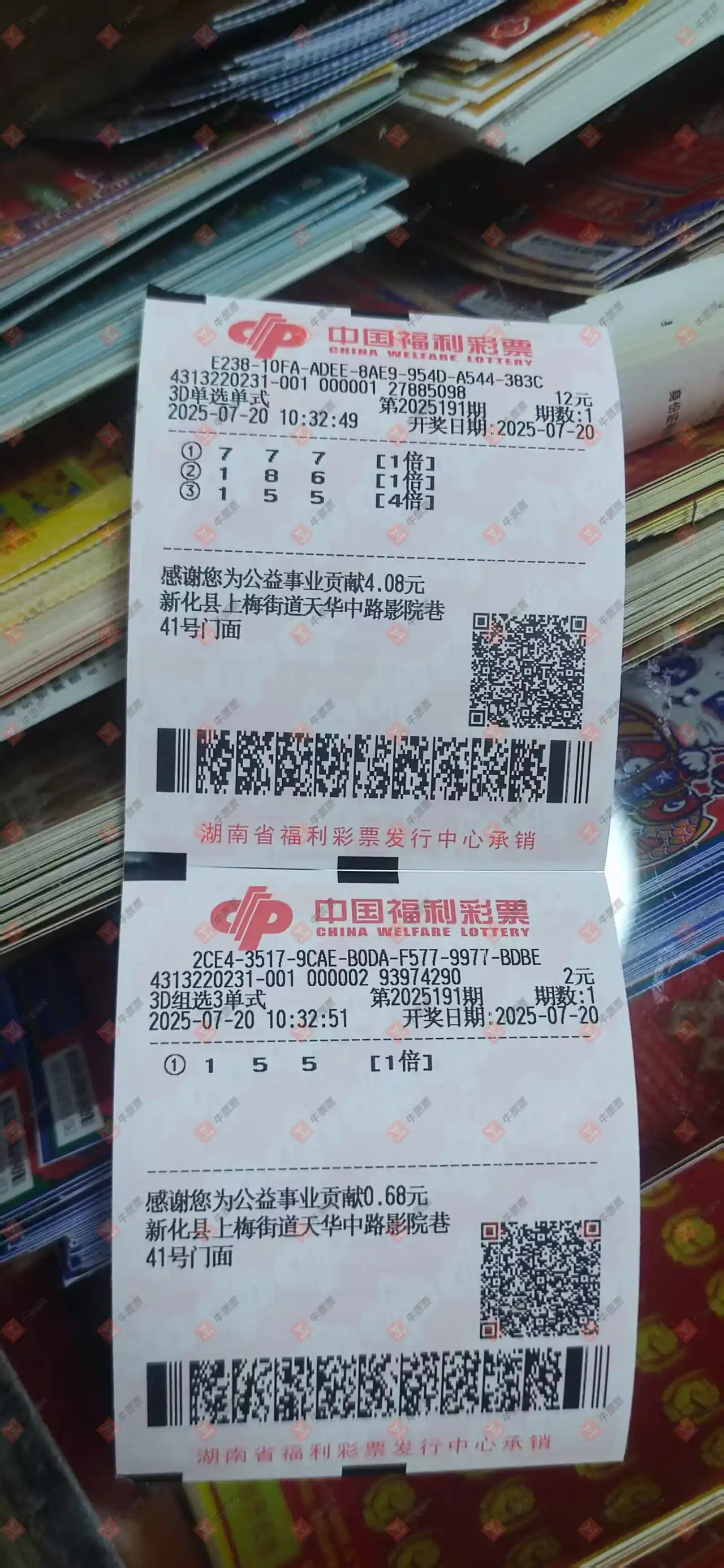 牛票票