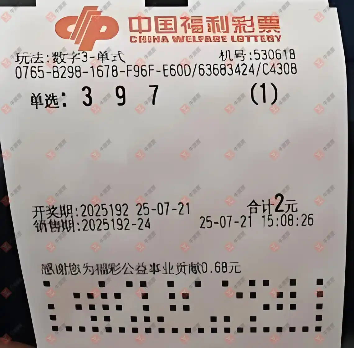 牛票票