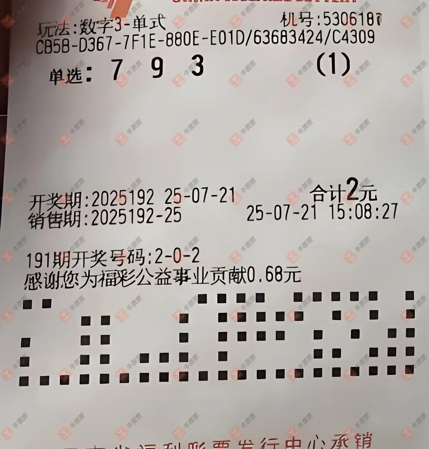 牛票票