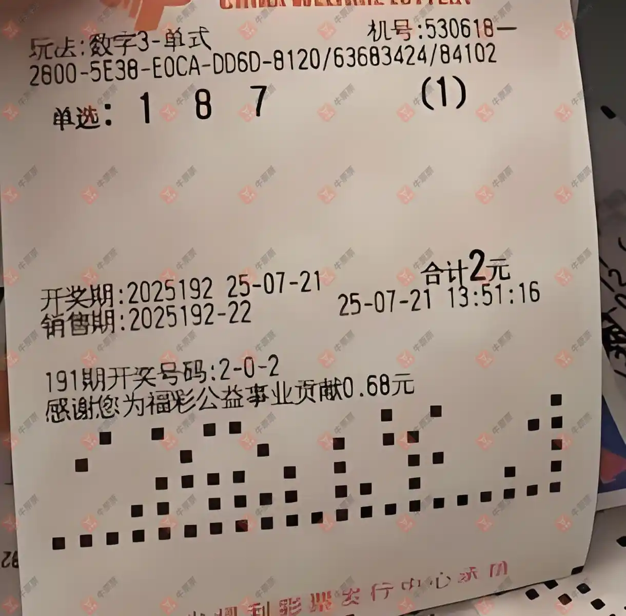牛票票