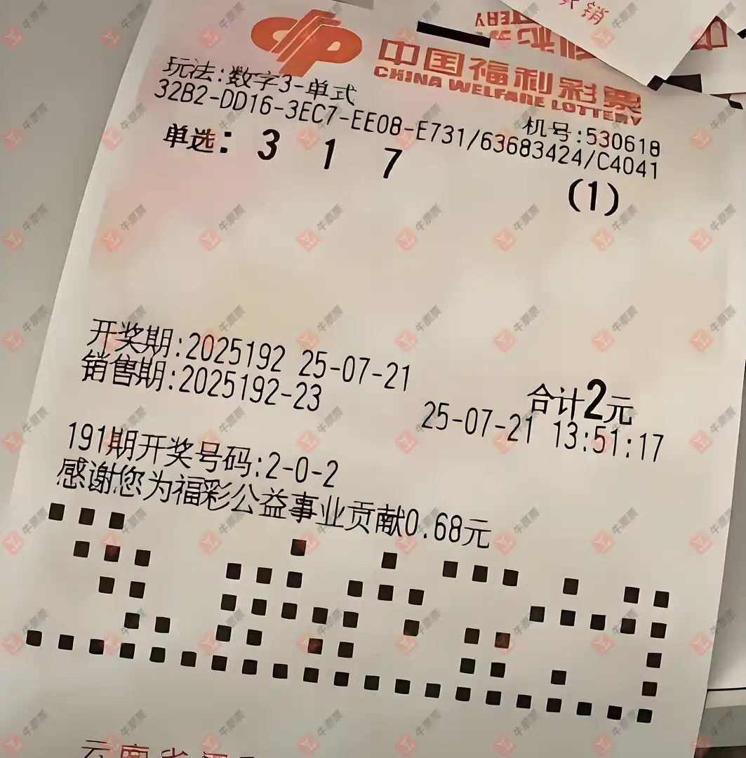 牛票票