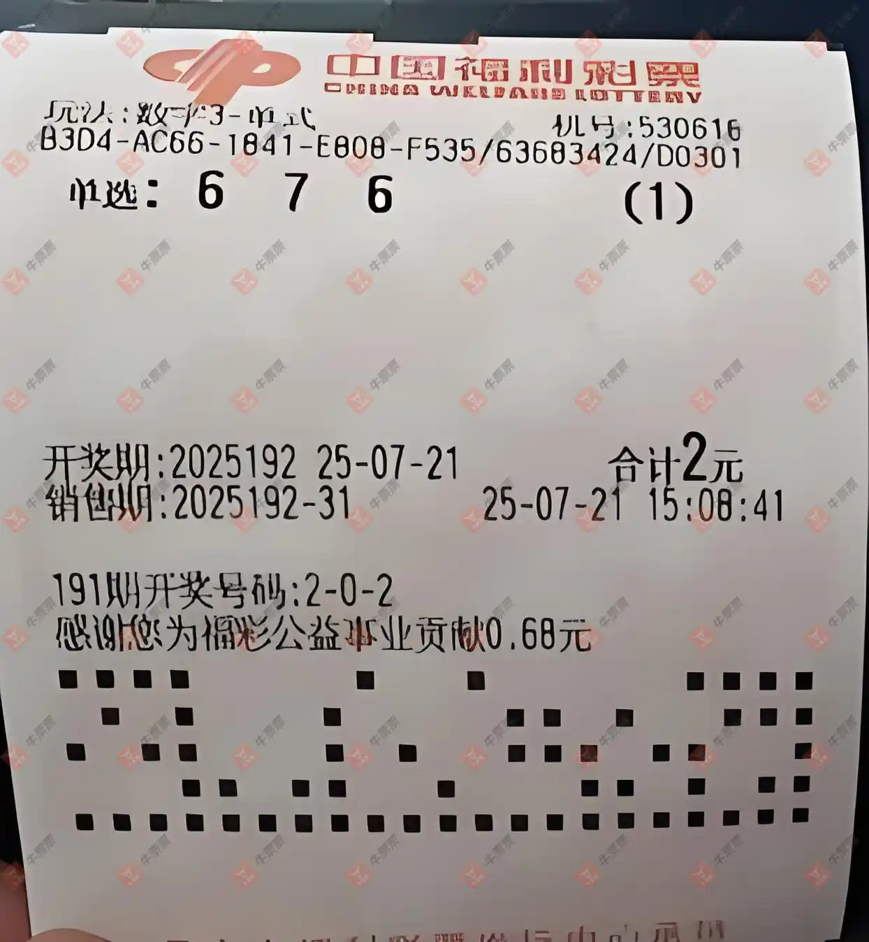 牛票票