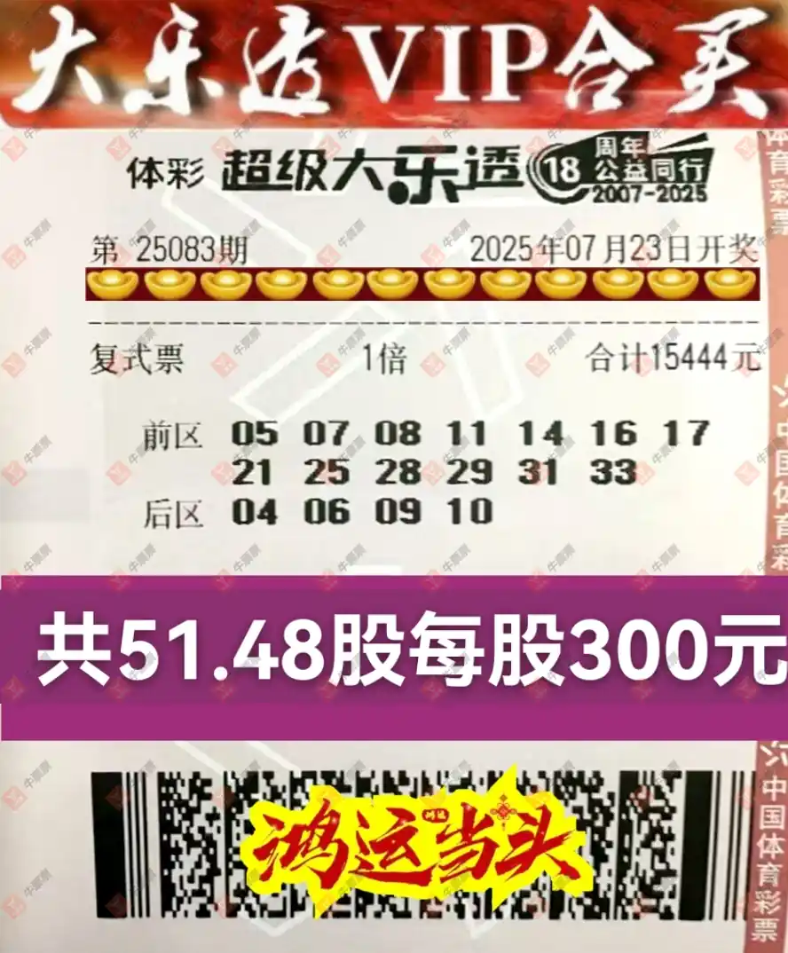 牛票票