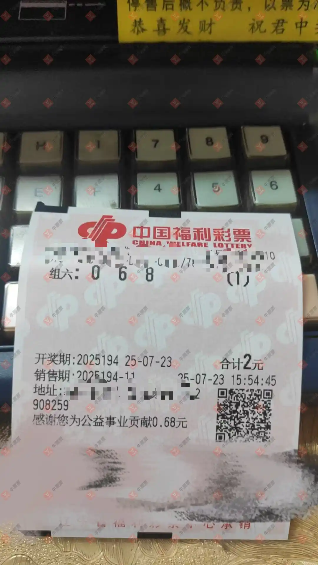 牛票票