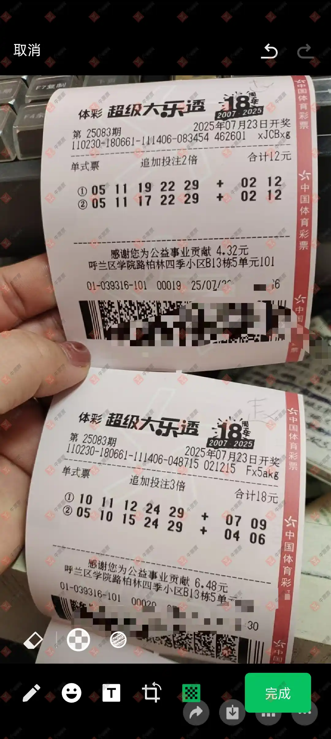 牛票票