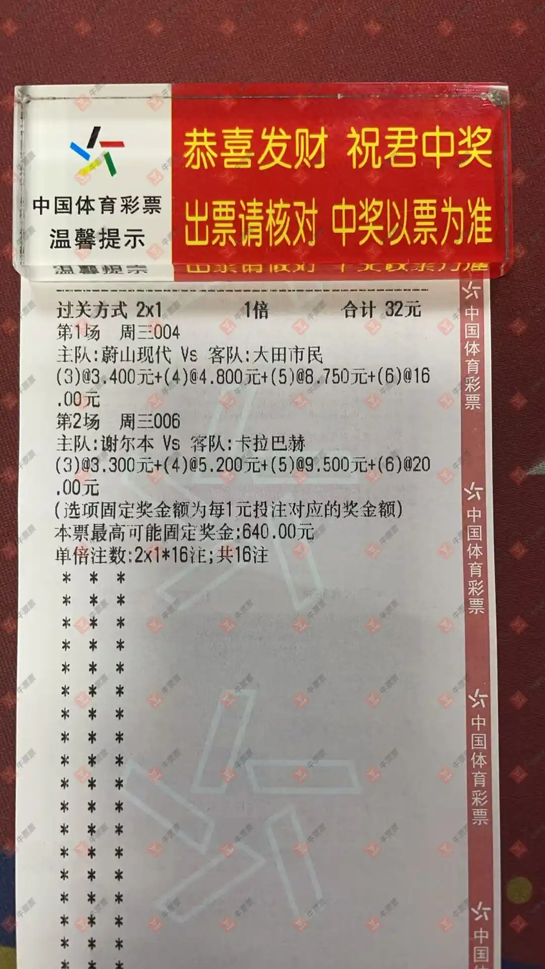 牛票票