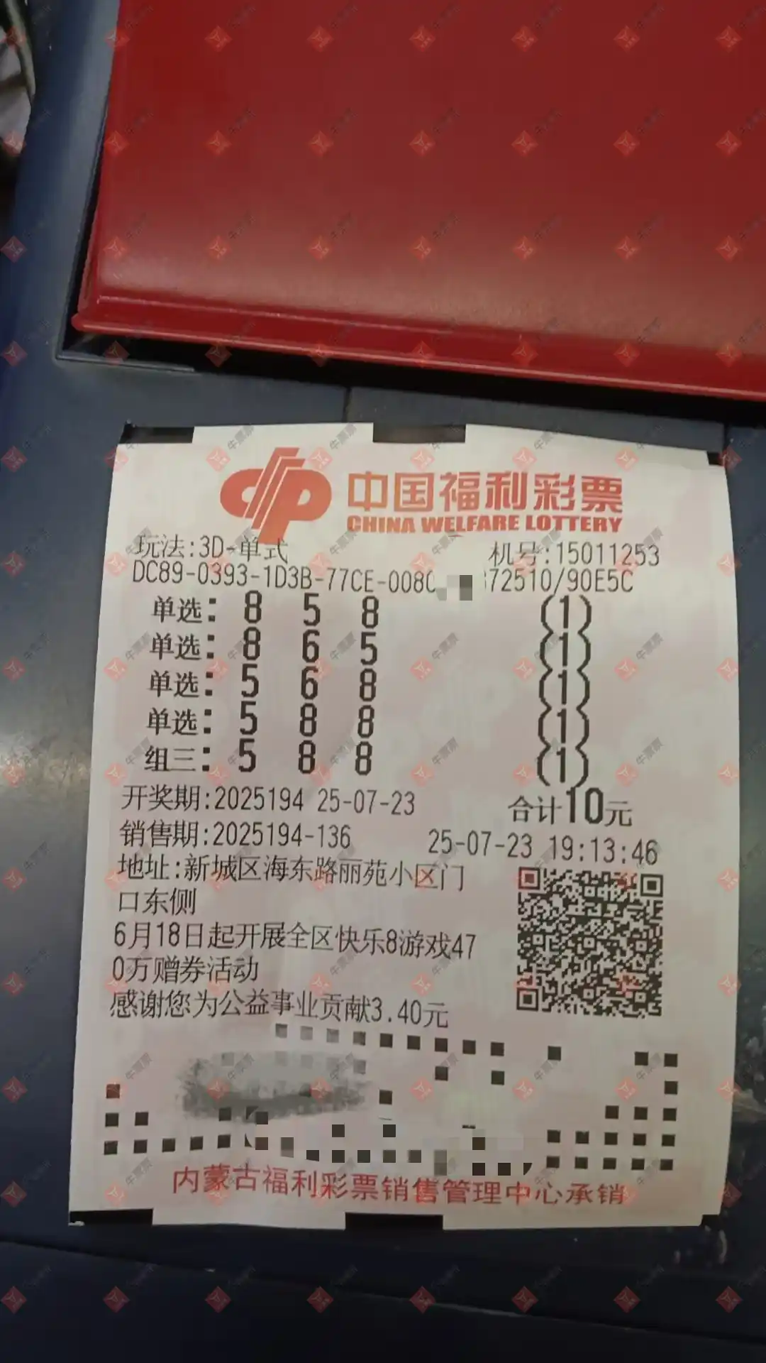 牛票票