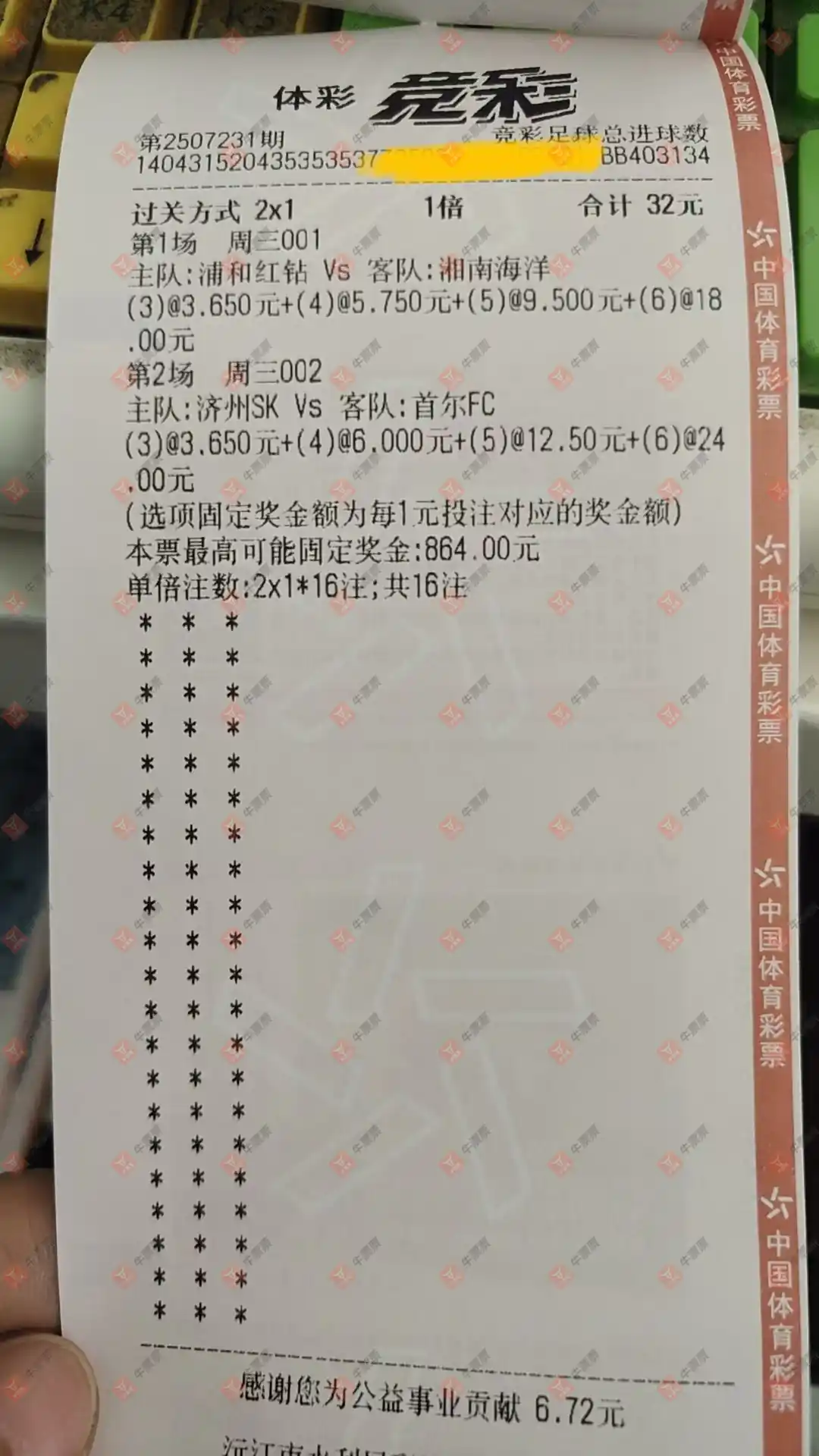 牛票票