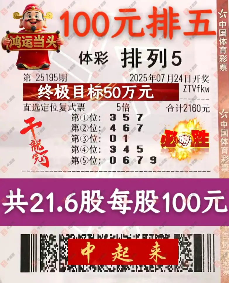 牛票票