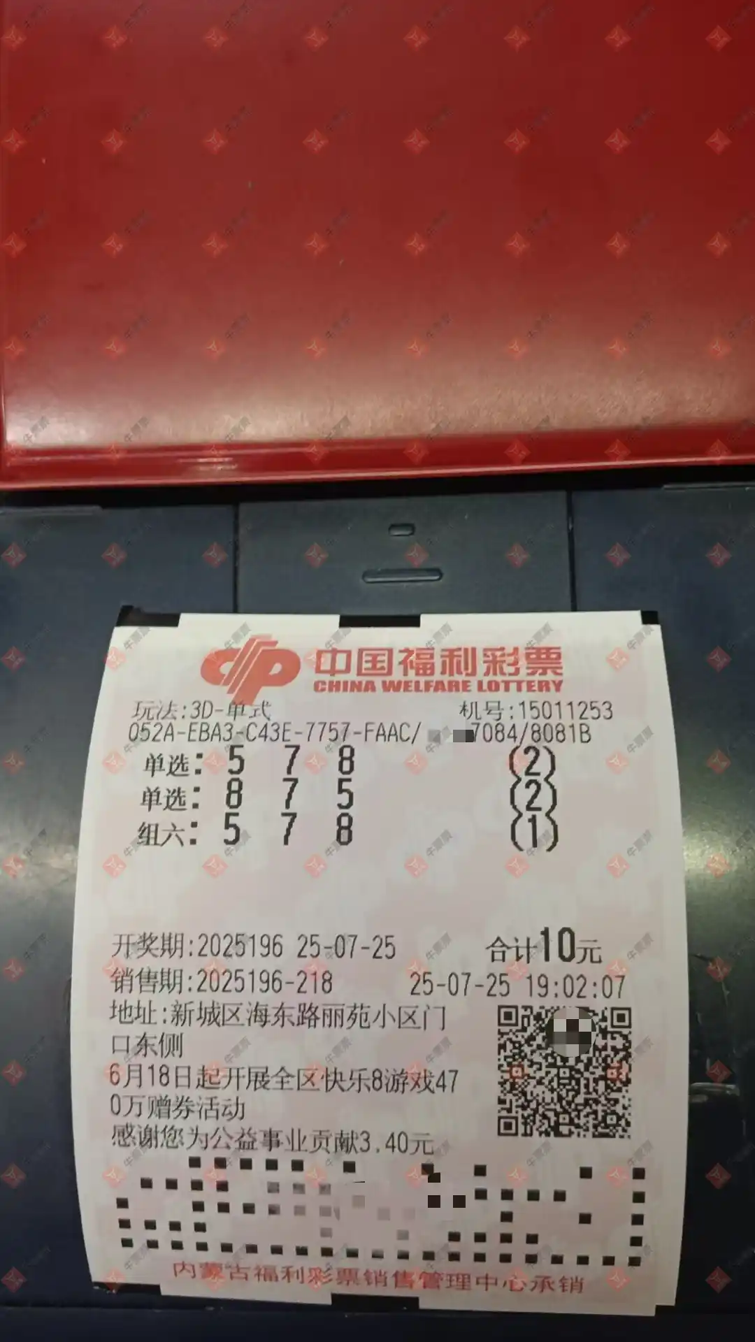 牛票票