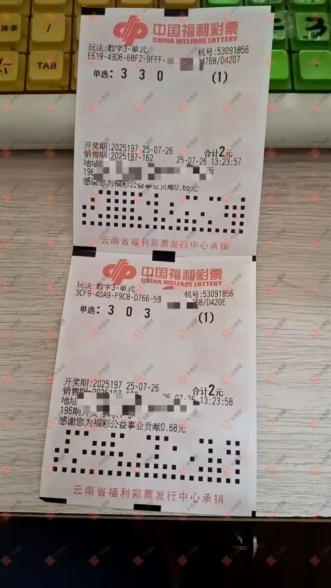 牛票票