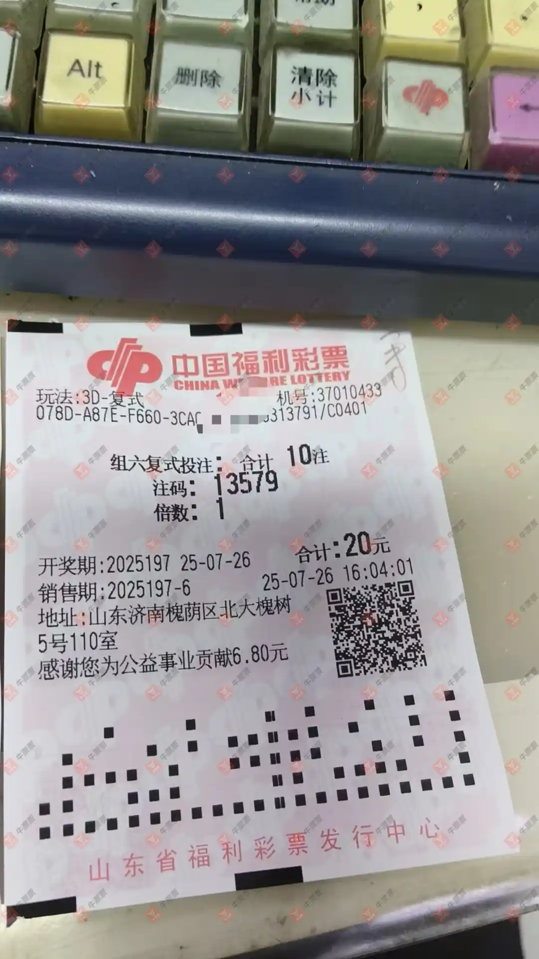 牛票票