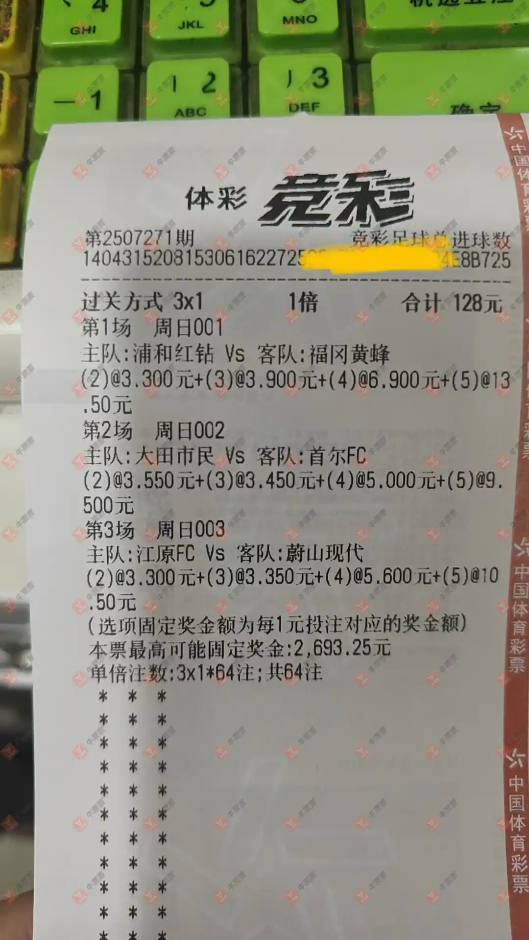 牛票票