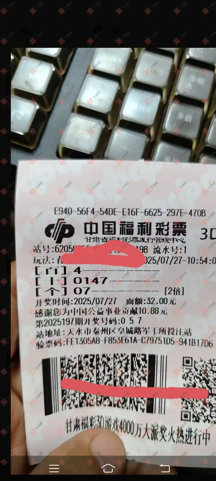 牛票票