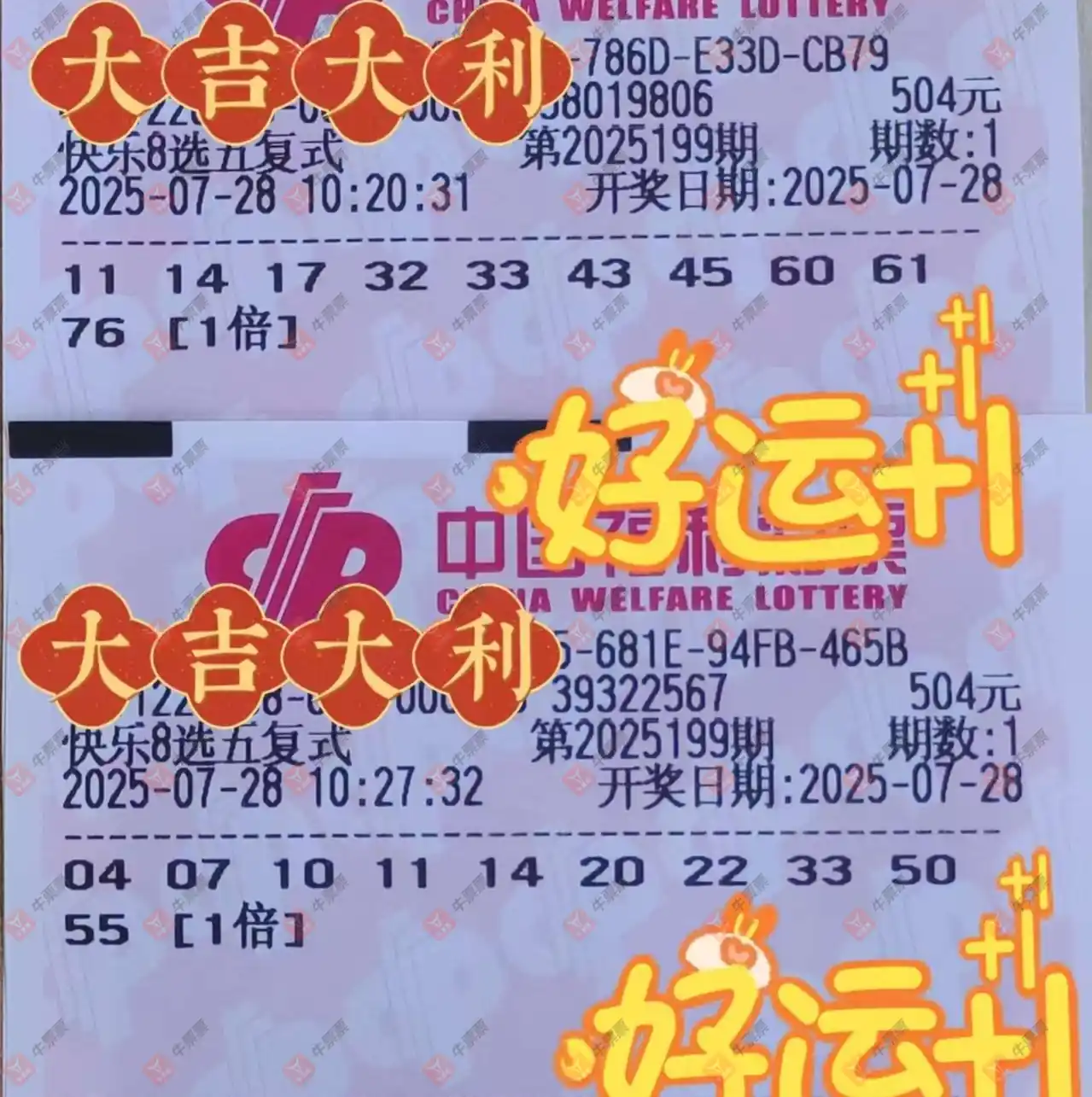 牛票票