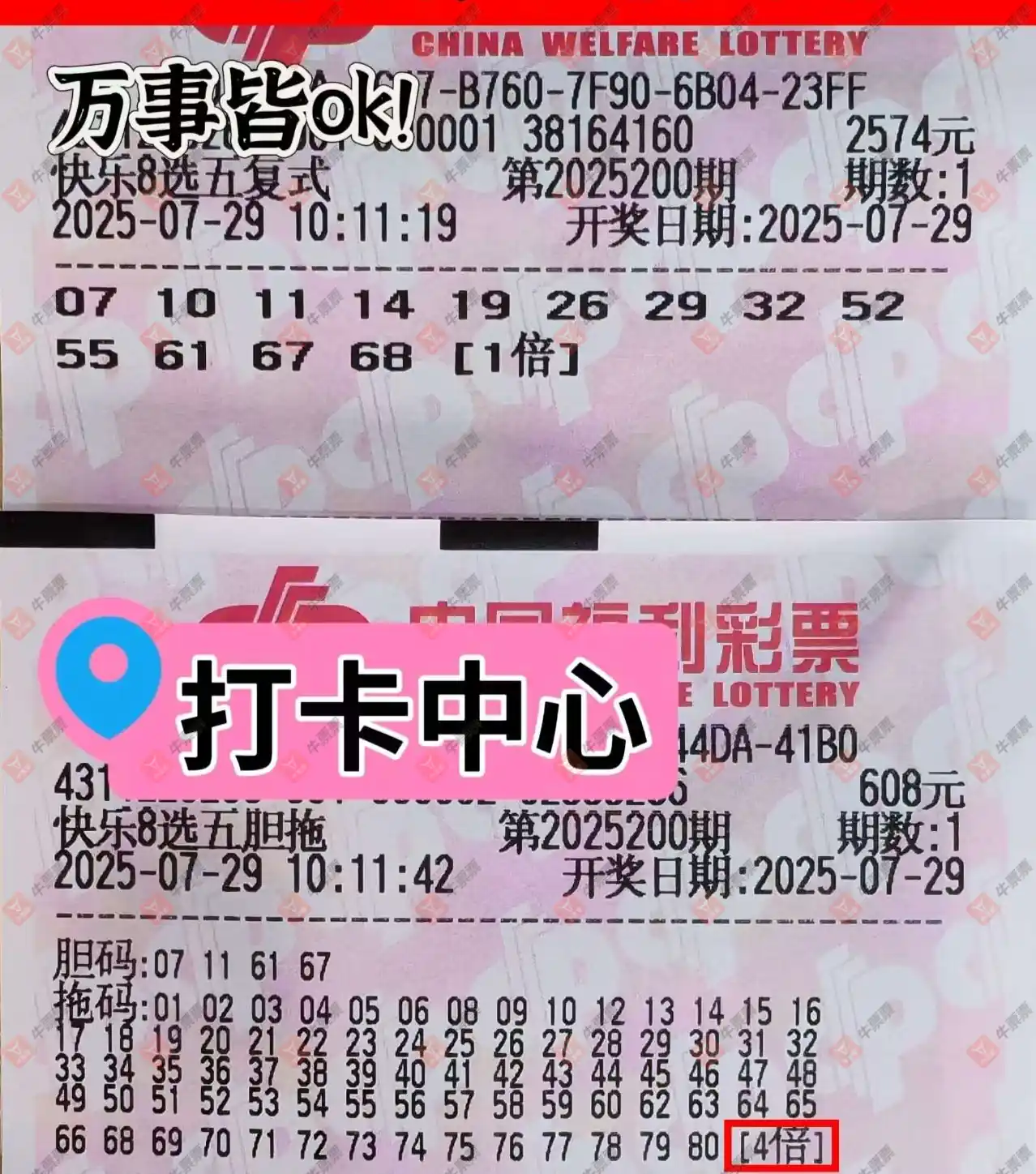 牛票票