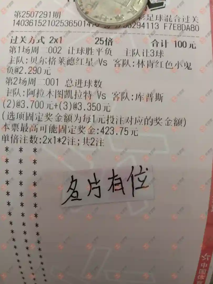 牛票票