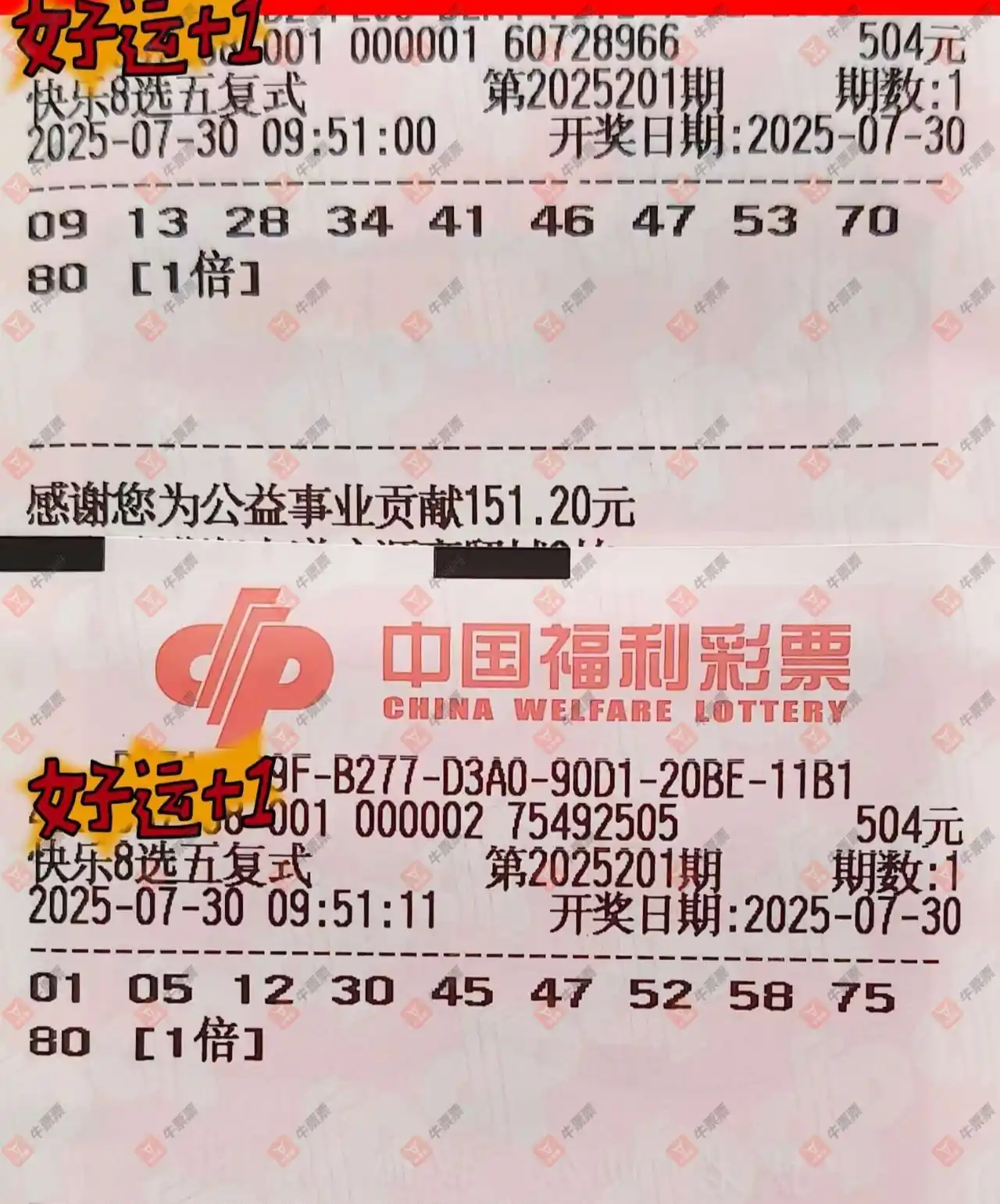 牛票票