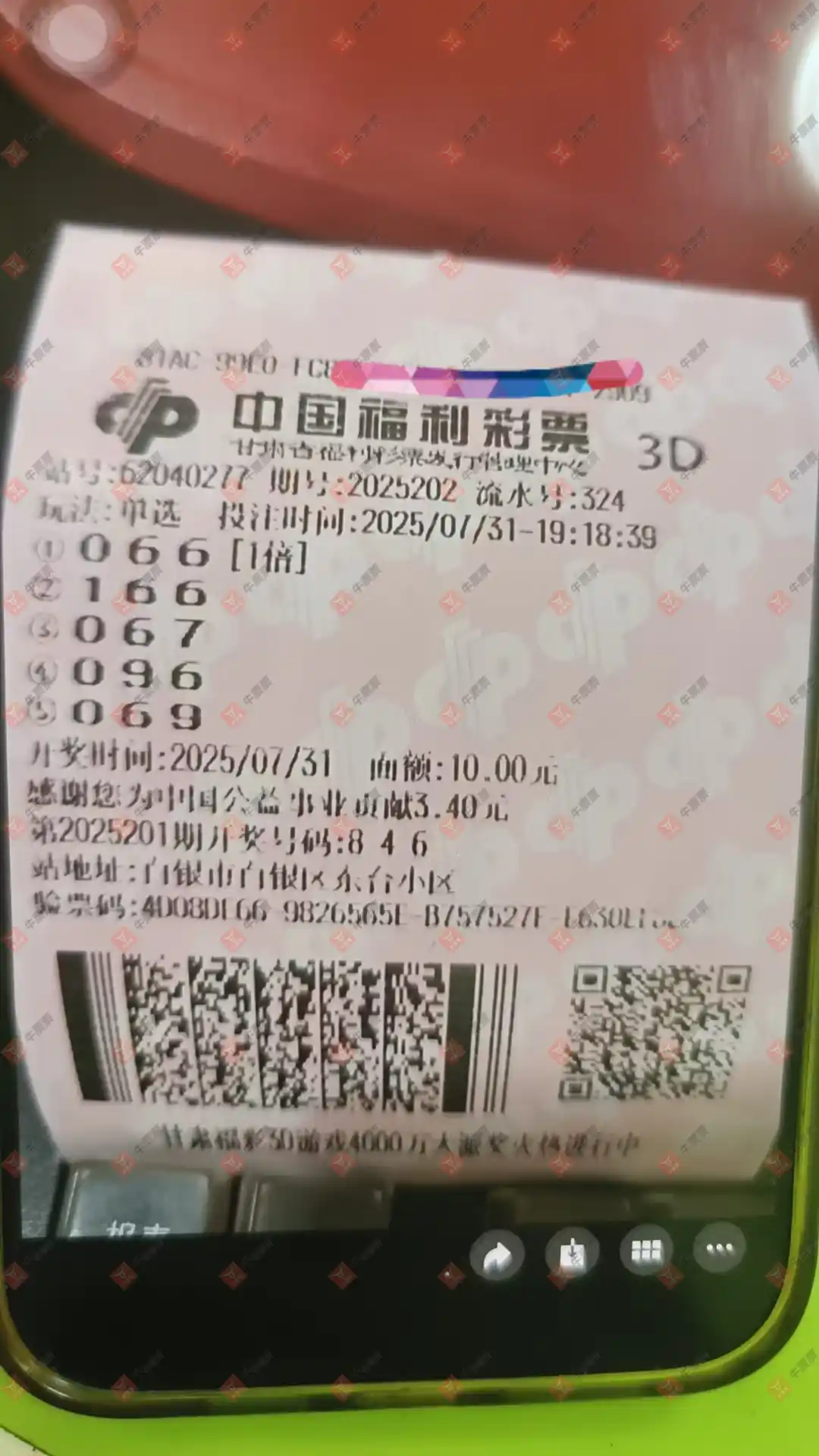 牛票票