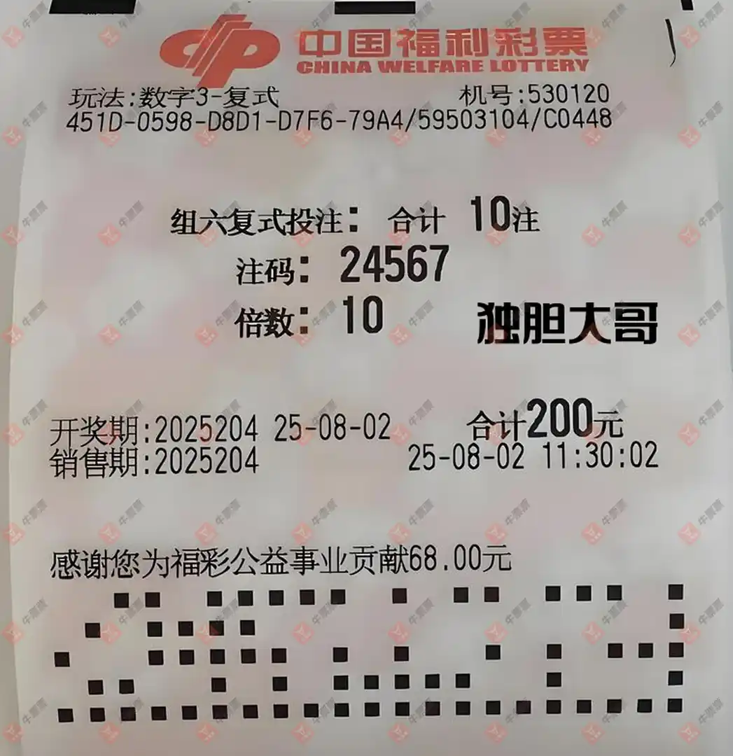 牛票票