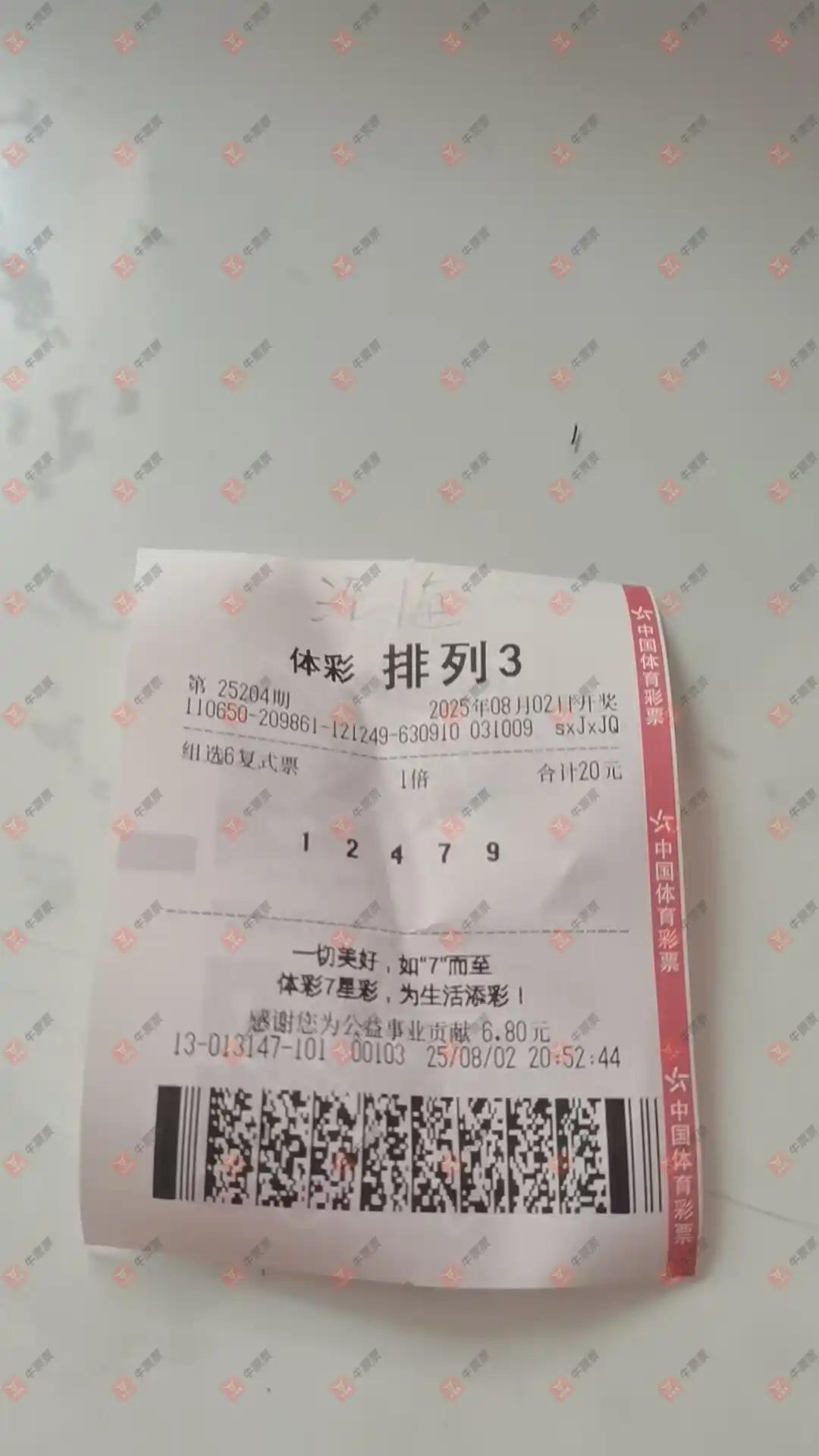 牛票票