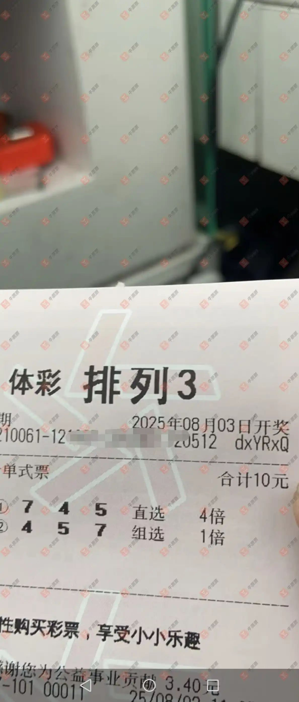 牛票票
