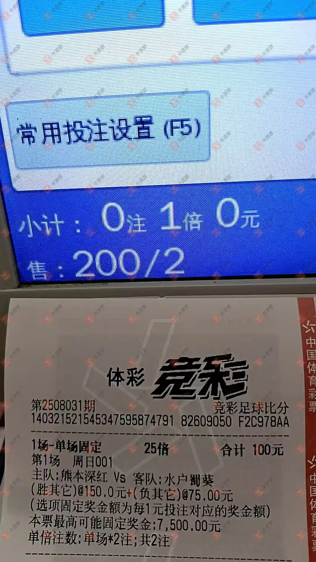牛票票