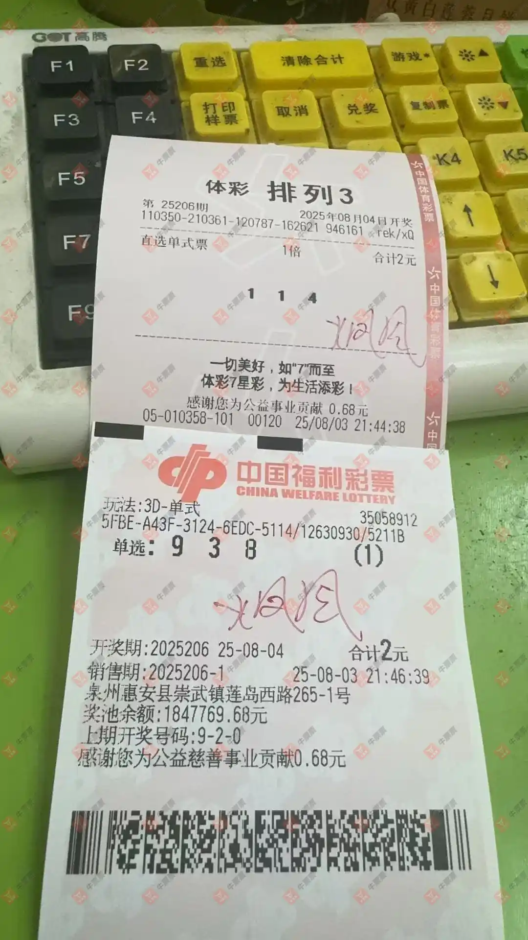牛票票