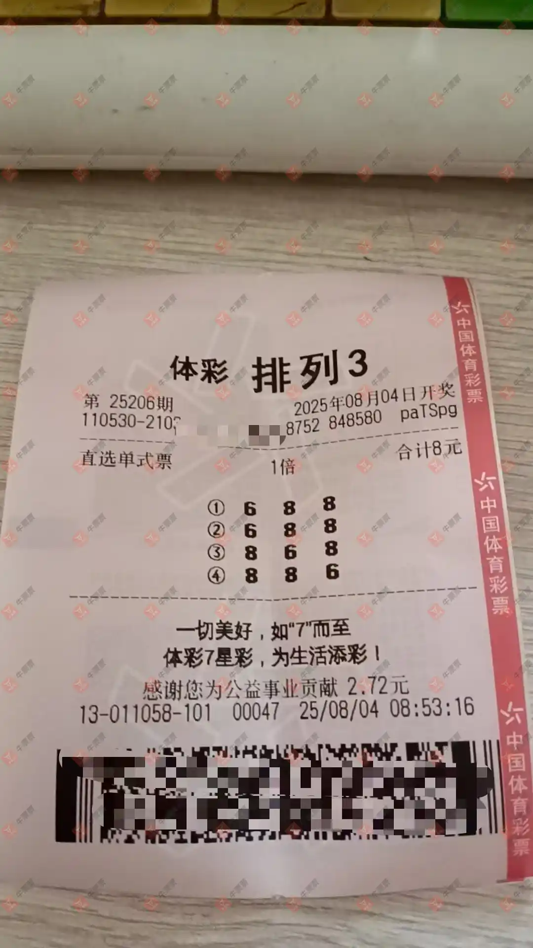 牛票票