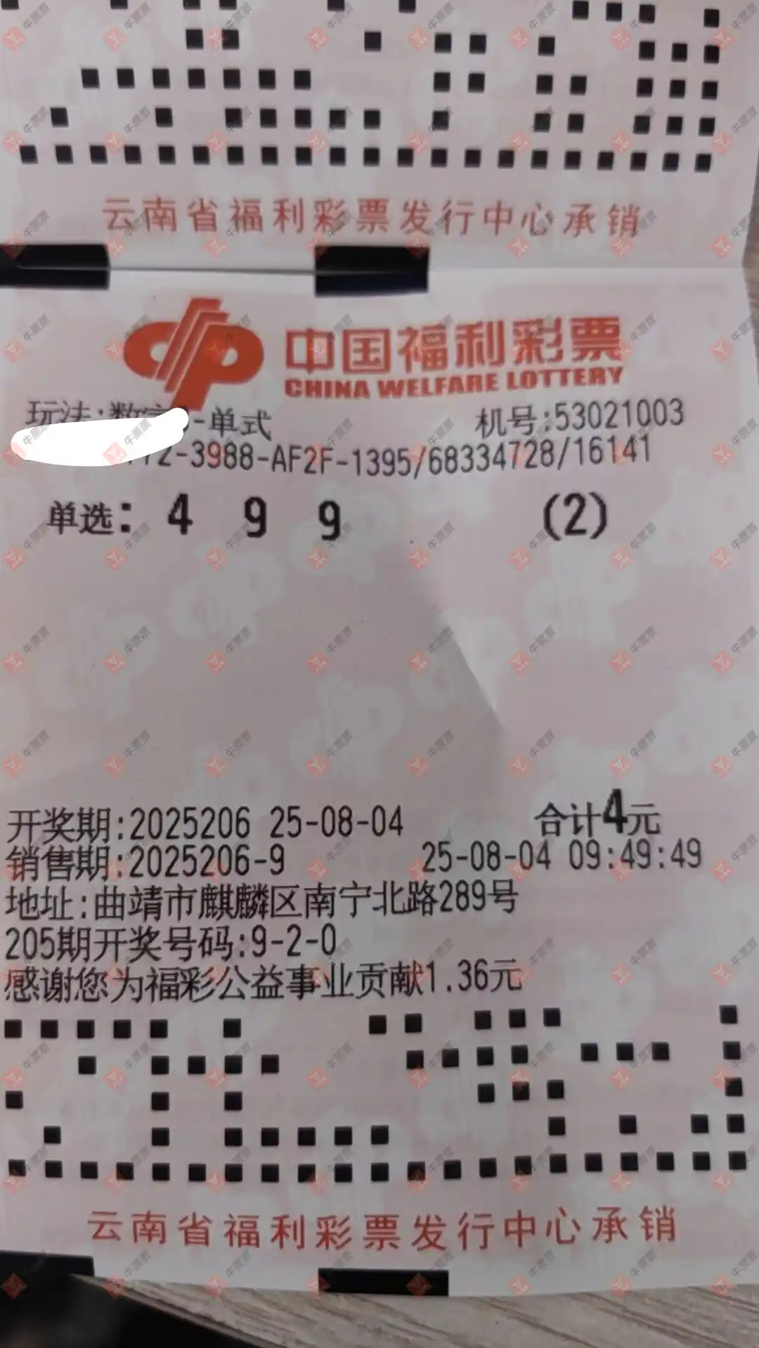 牛票票