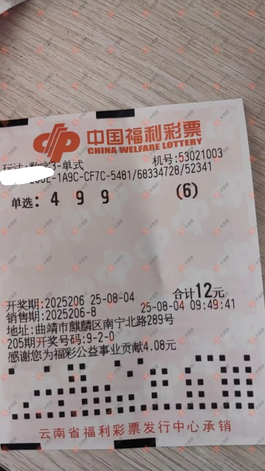 牛票票
