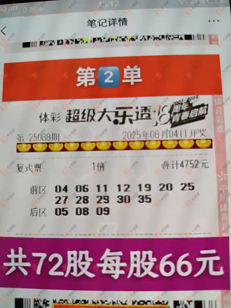 牛票票
