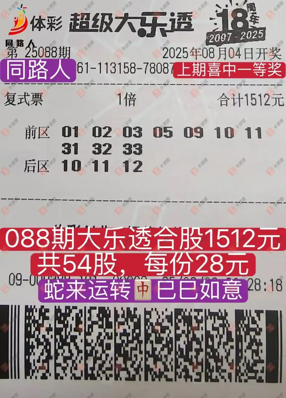 牛票票