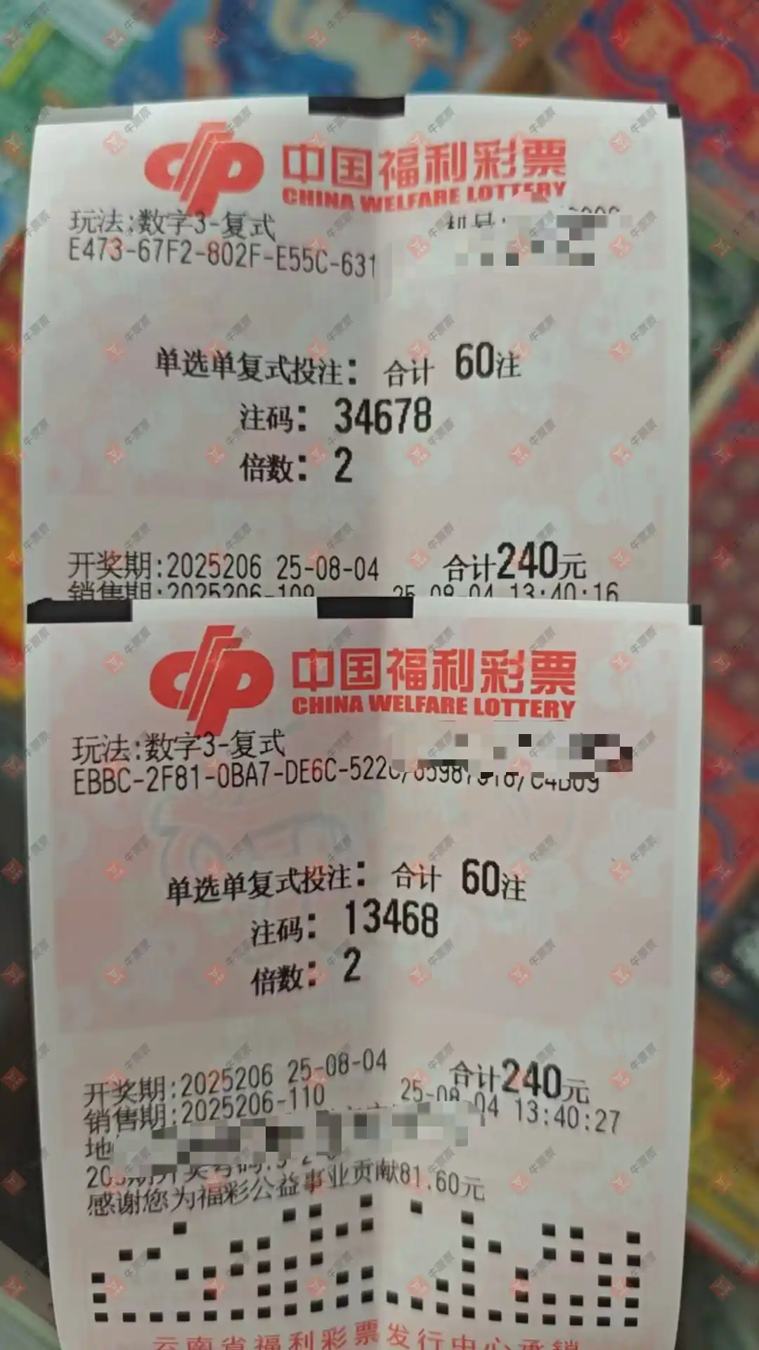 牛票票