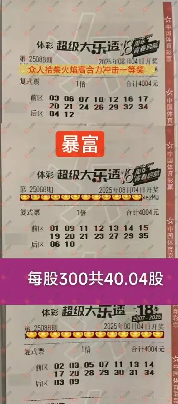牛票票