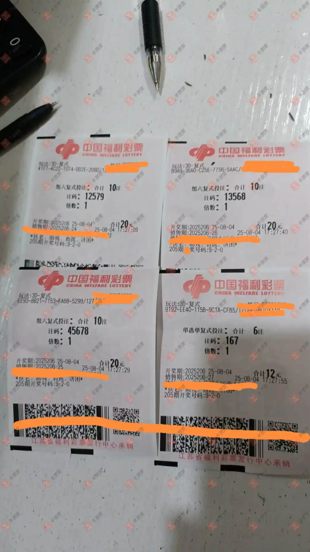 牛票票